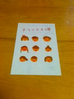 tanaka yuri exhibition